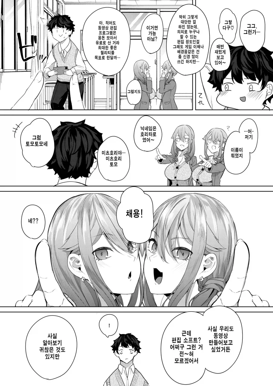 manga_76437658_c3d1_006.webp