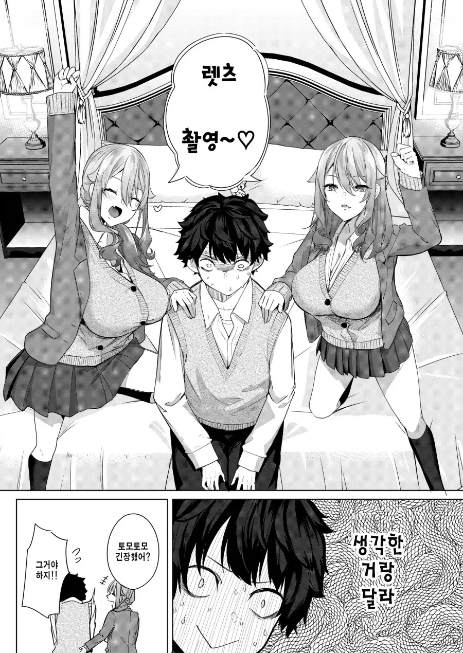manga_76437658_c3d1_008.webp