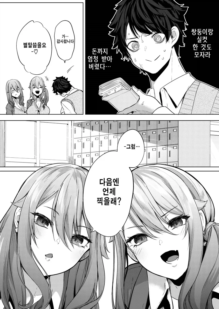 manga_76437658_c3d1_012.webp