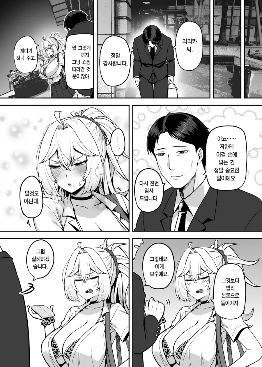 manga_76437913_5d2a_008.webp