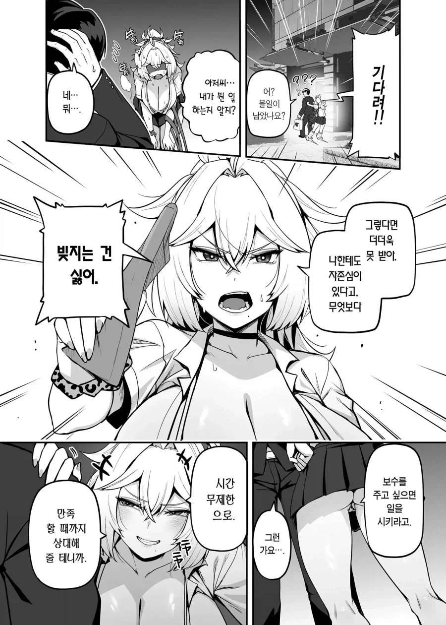 manga_76437913_5d2a_009.webp