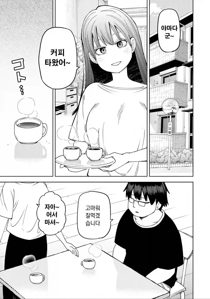 manga_76438225_8fe7_001.webp