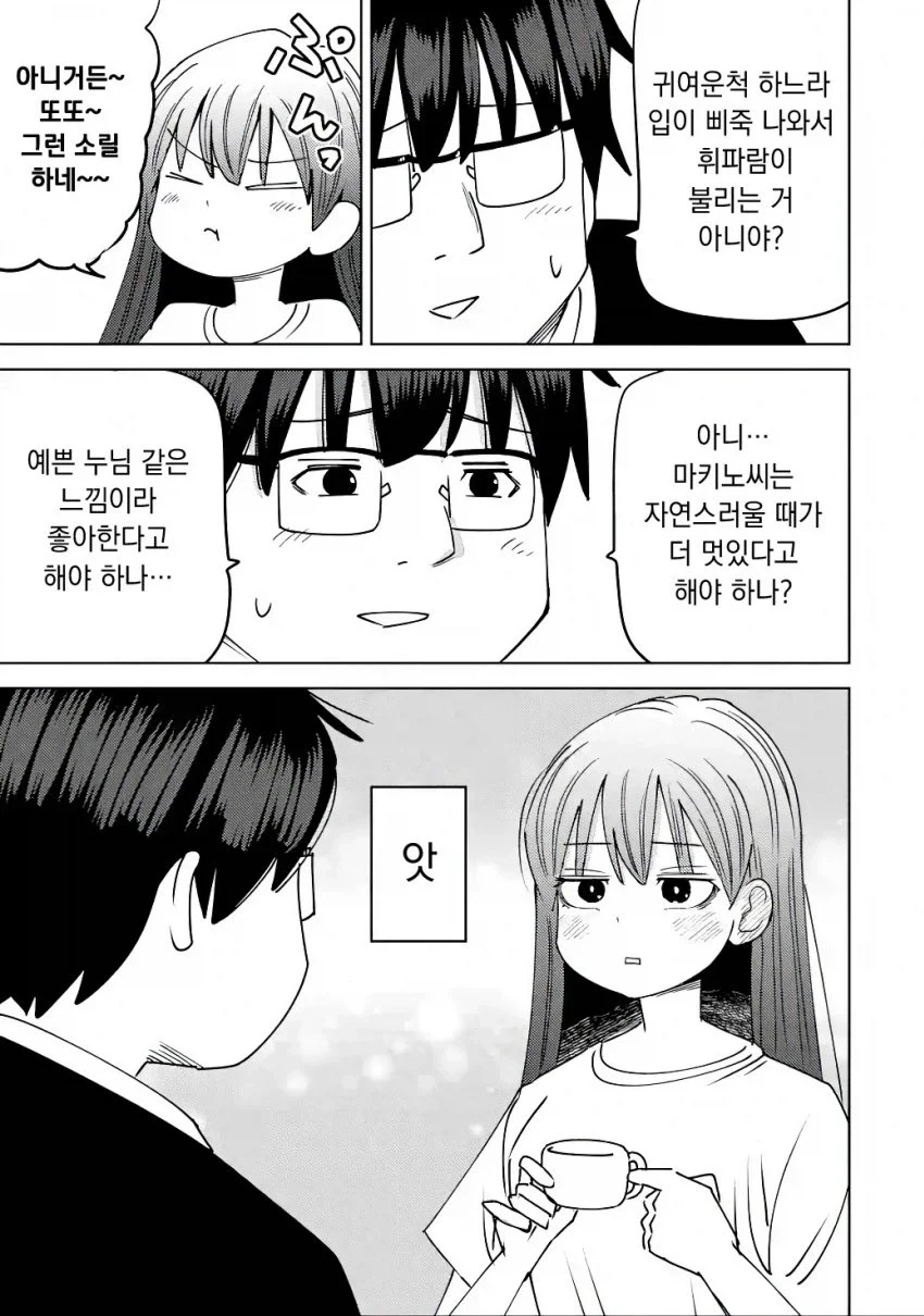 manga_76438225_8fe7_007.webp