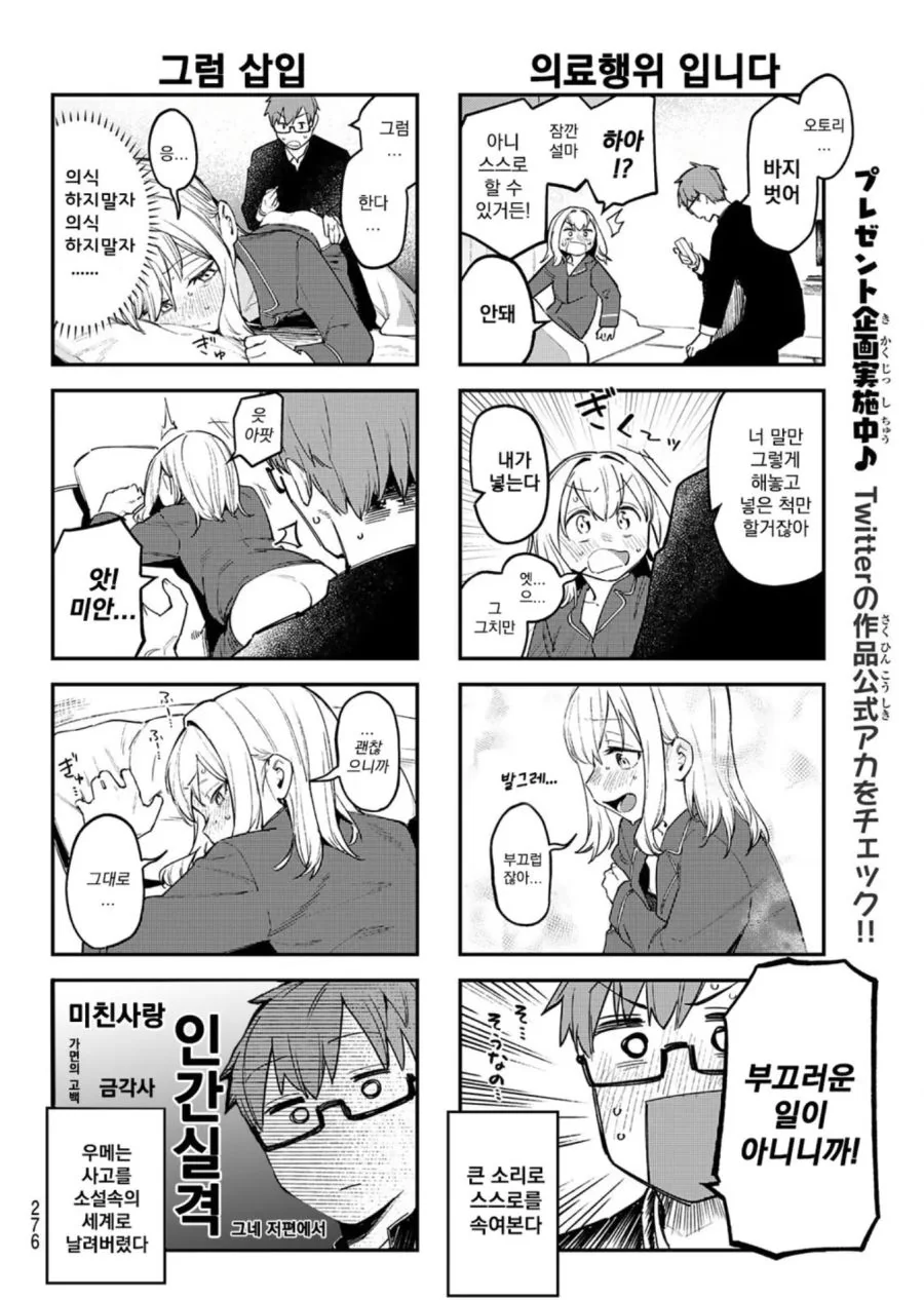 manga_76438498_c7f0_003.webp