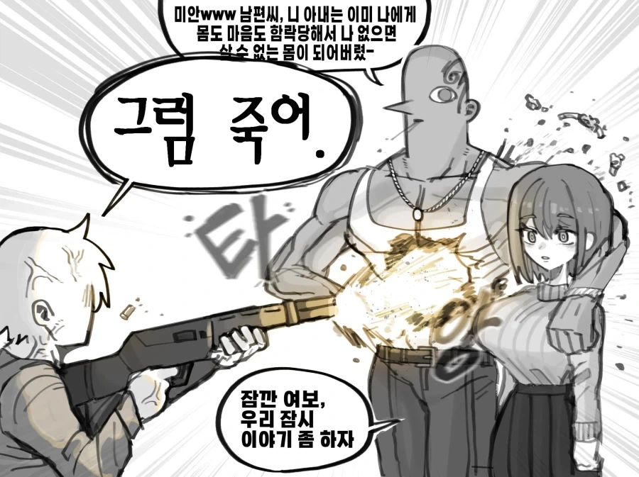 NTR 해피엔딩.manga 이미지 15