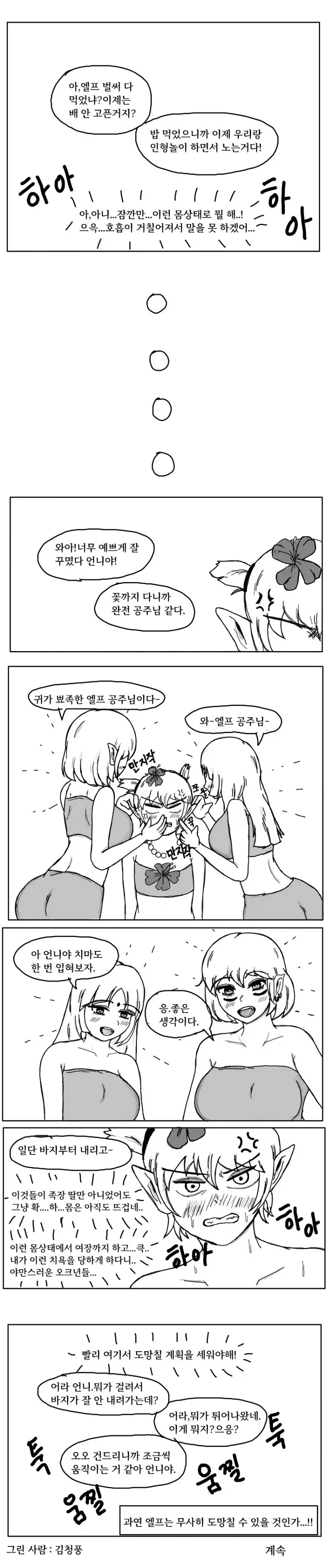 manga_76439086_0981_003.webp