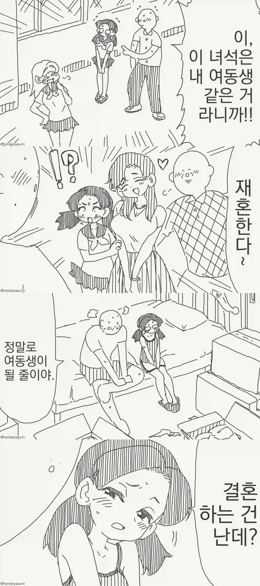 manga_76439562_41dc_001.webp