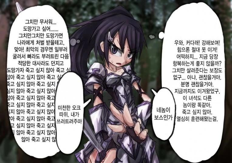 묘쌤이 패배감을 맛봤던 순간.manhwa 이미지 10