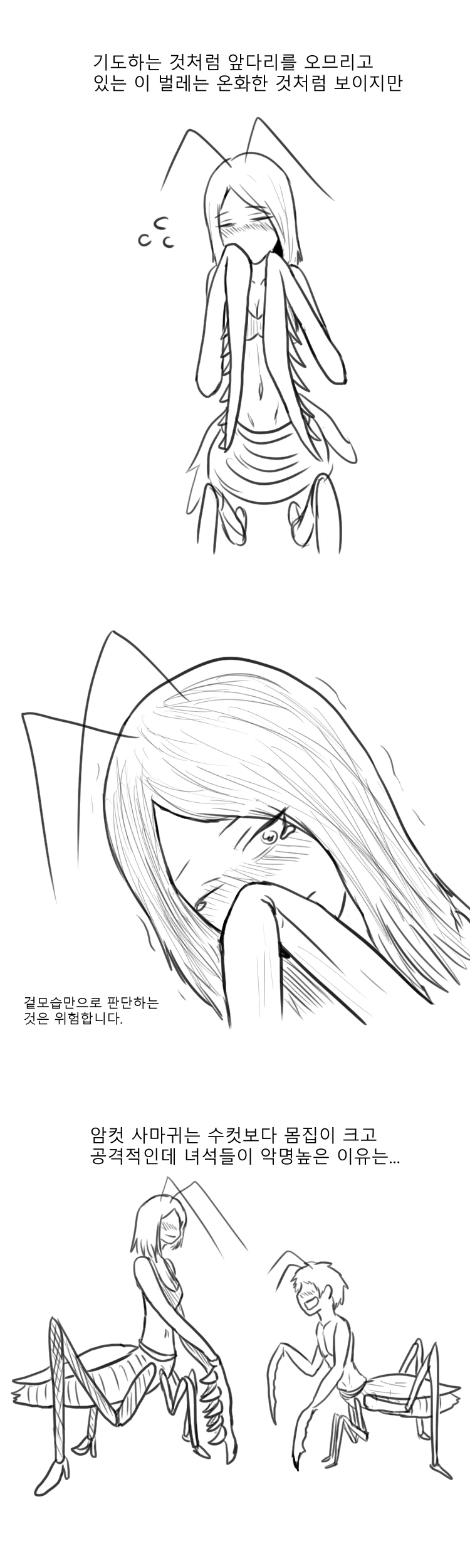[약혐] SCP재단 제21기지 격리 절차.manwha 이미지 6