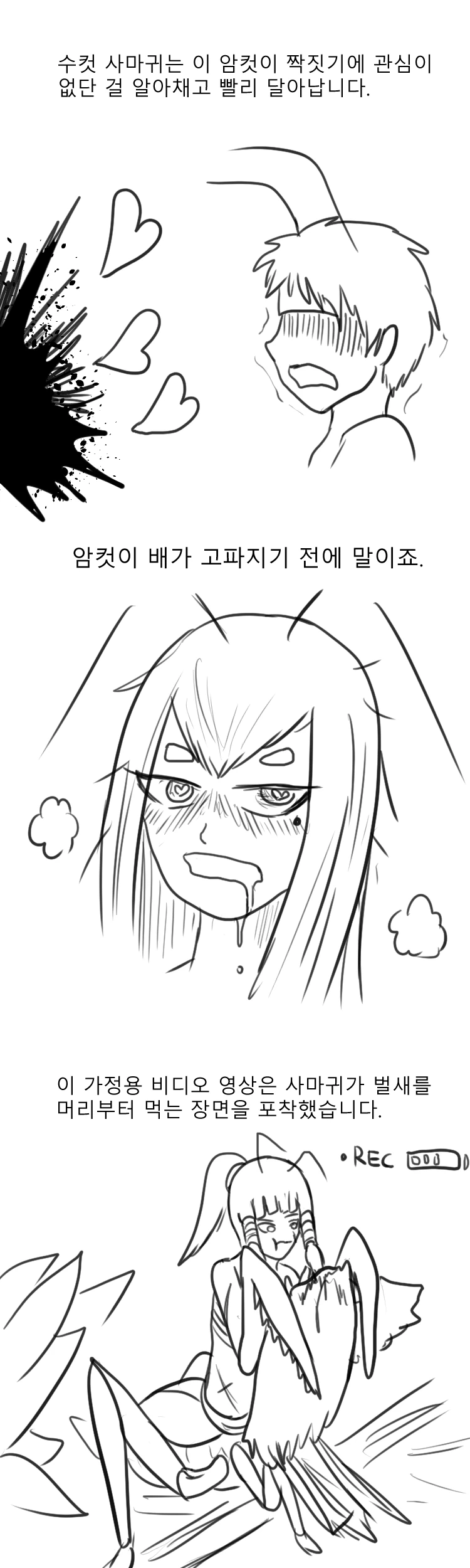 manga_785553_004.webp