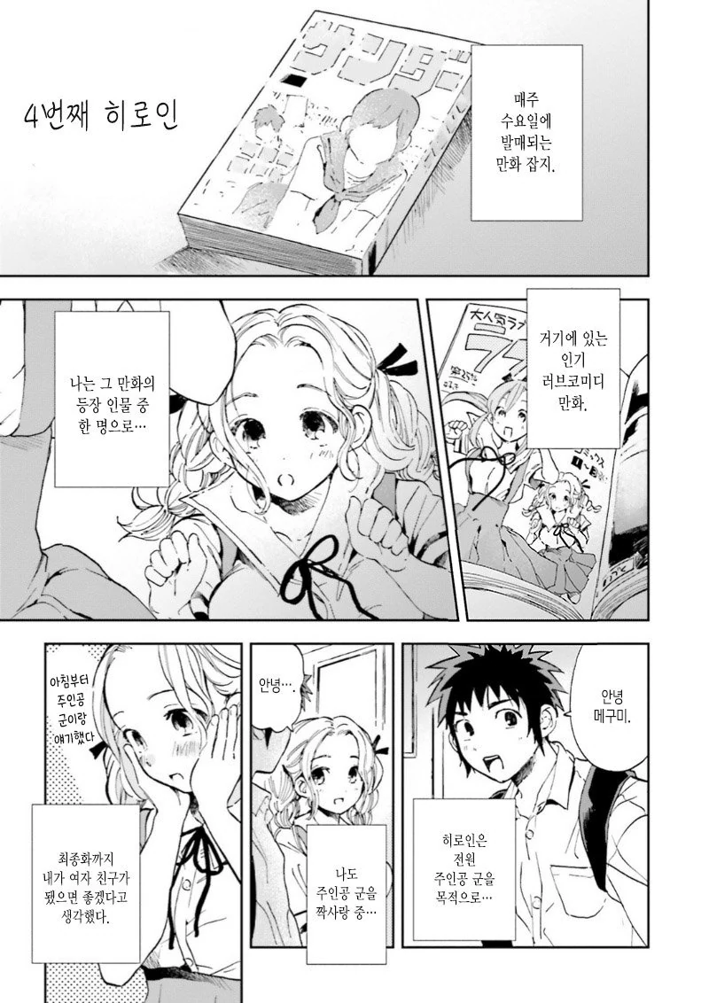 manga_797294_001.webp