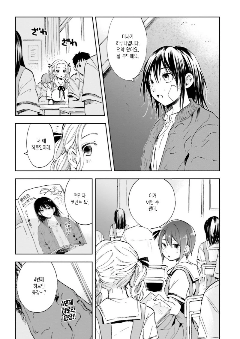 manga_797294_003.webp