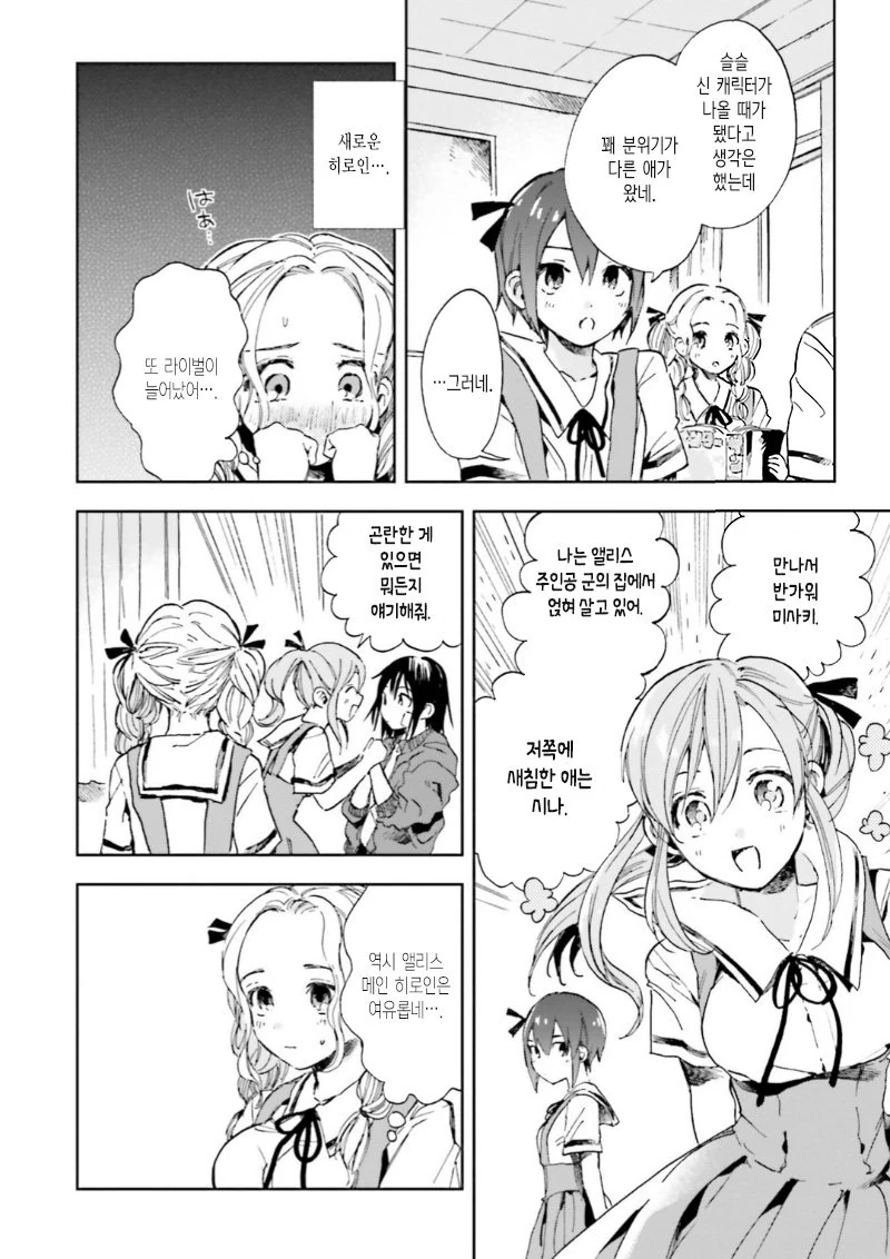 manga_797294_004.webp