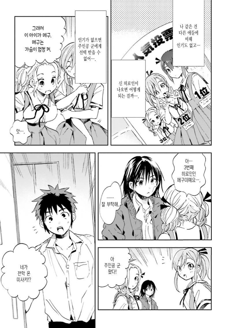 manga_797294_005.webp