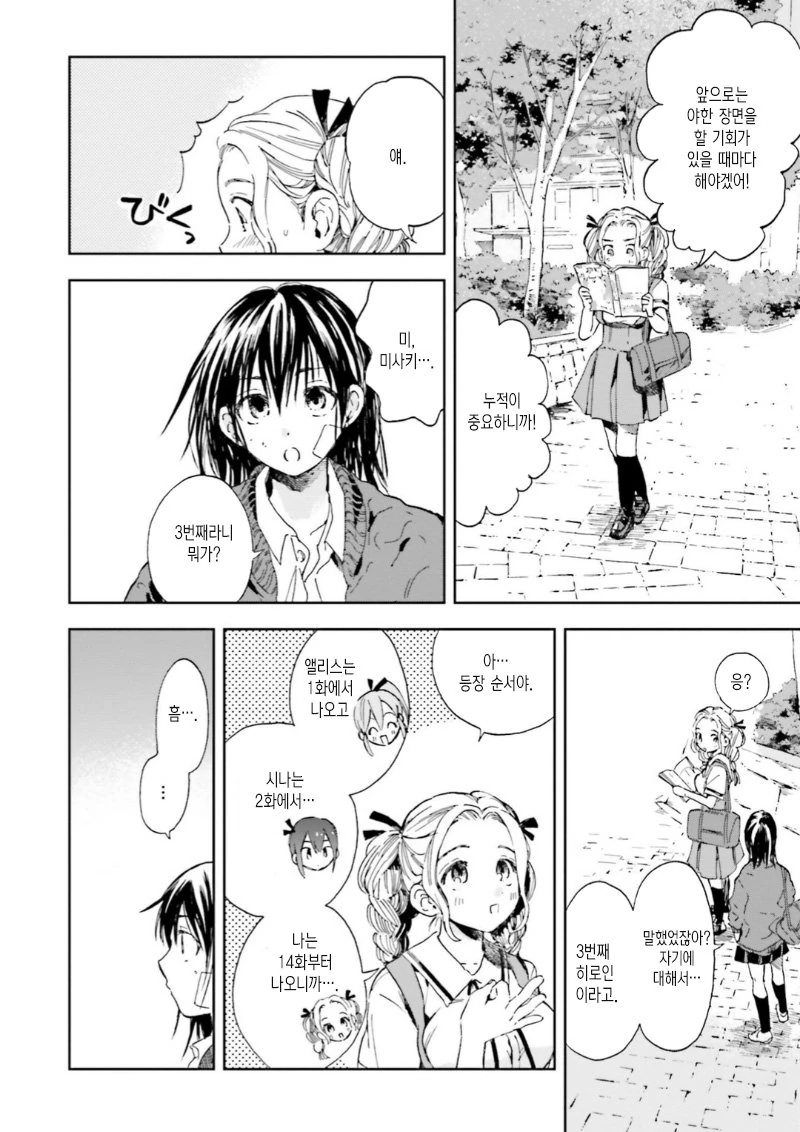 manga_797294_007.webp