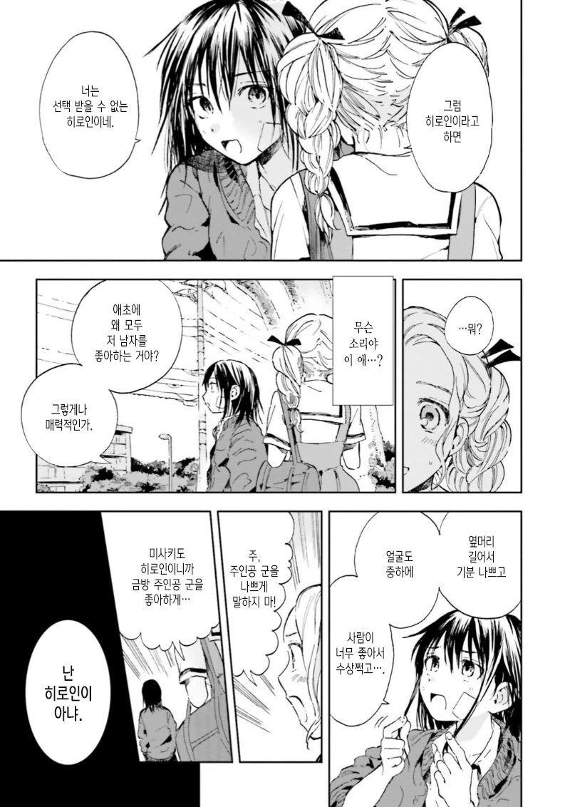 manga_797294_008.webp