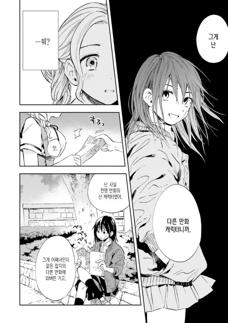 manga_797294_009.webp