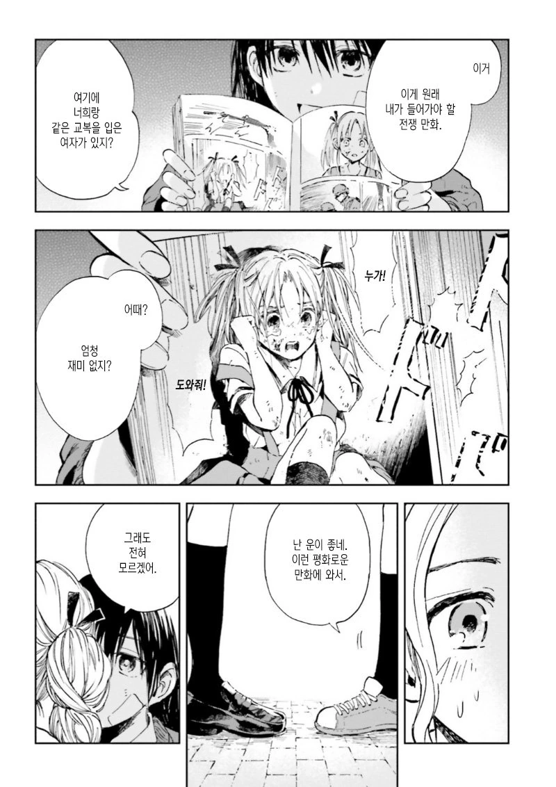manga_797294_010.webp