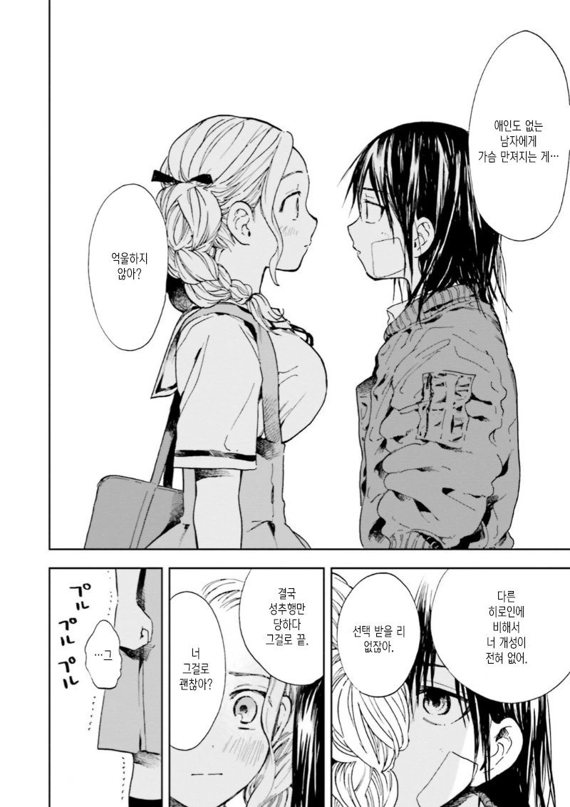 manga_797294_011.webp