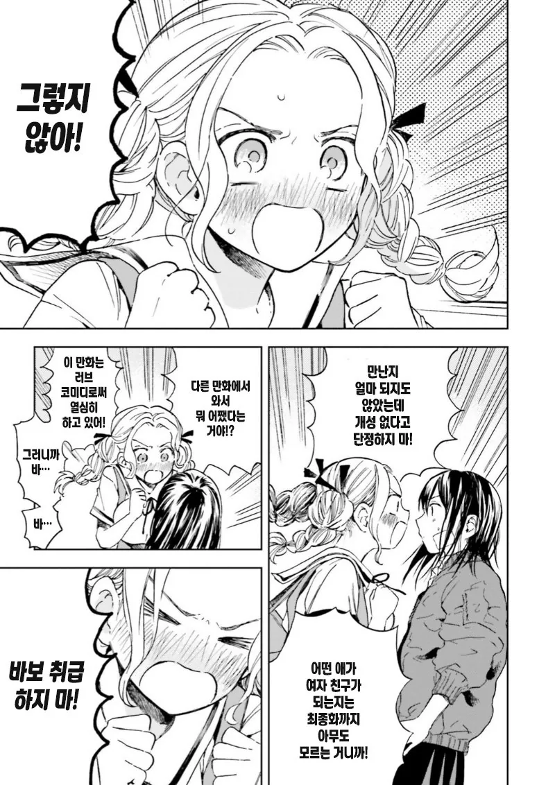 manga_797294_012.webp