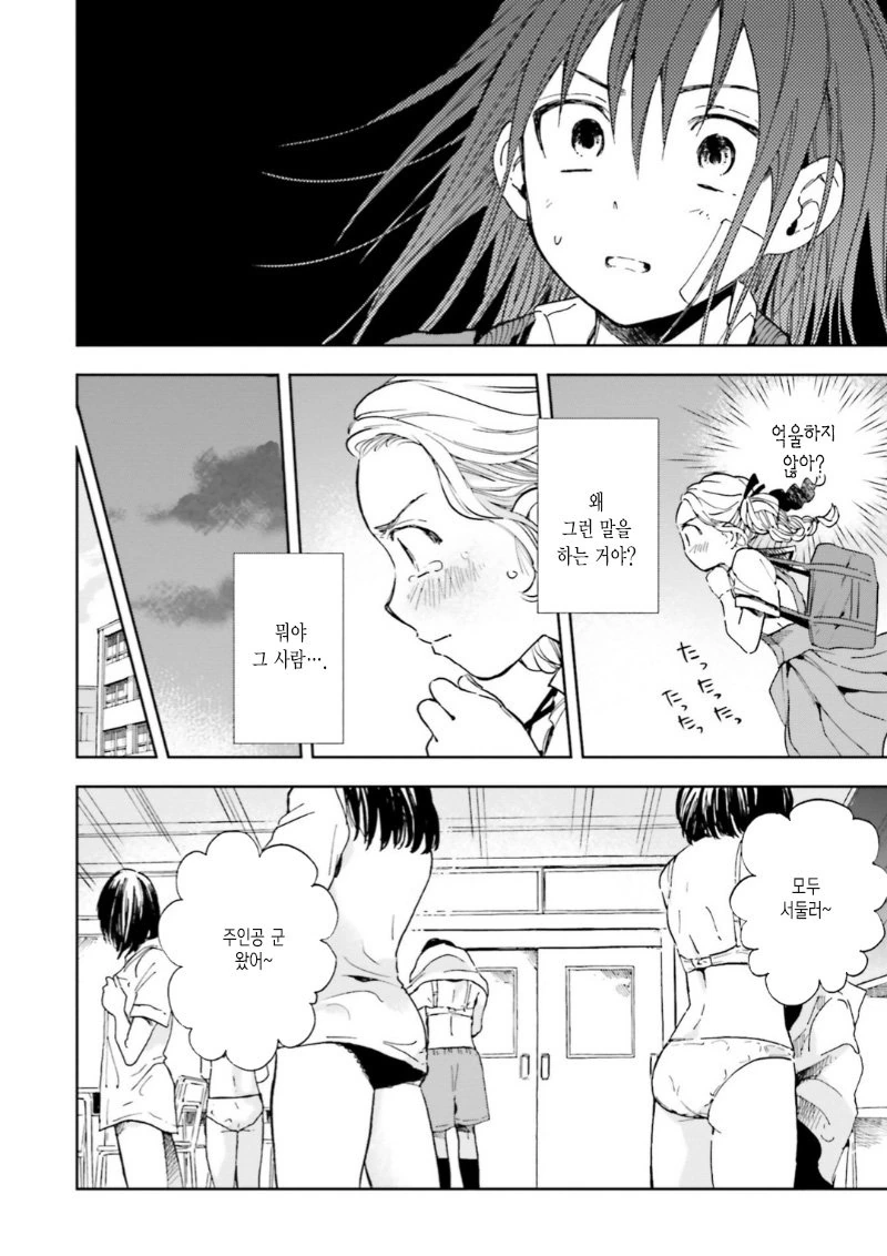 manga_797294_013.webp
