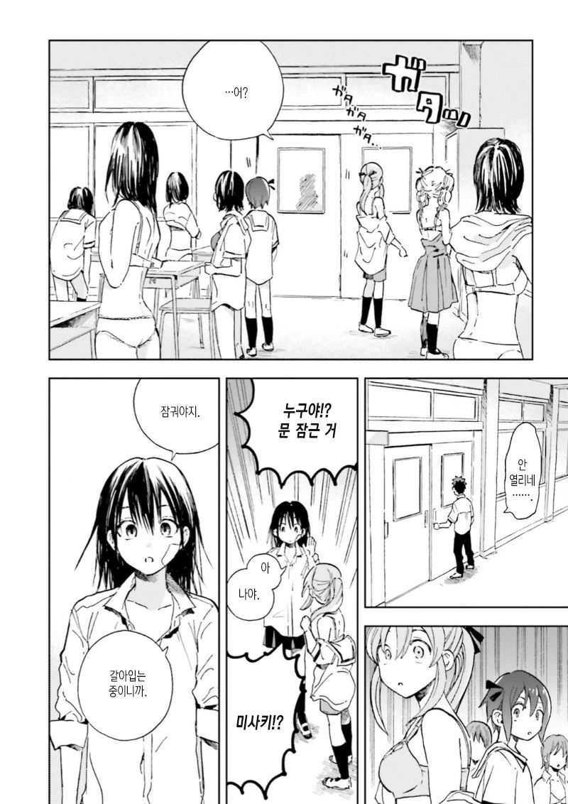 manga_797294_015.webp