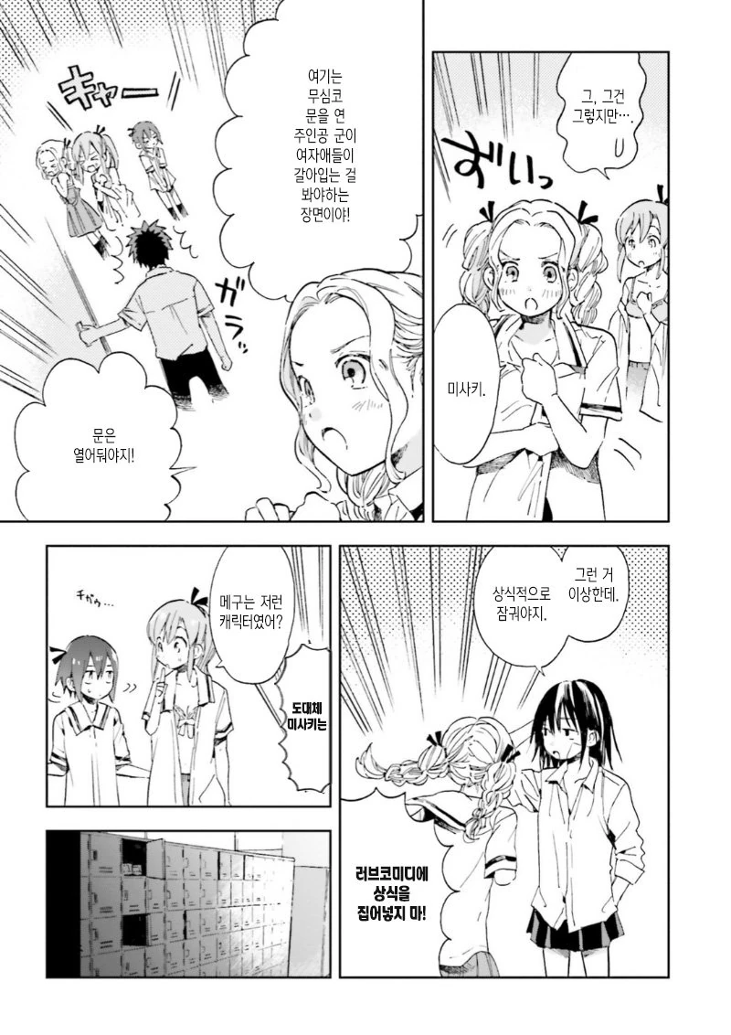 manga_797294_016.webp
