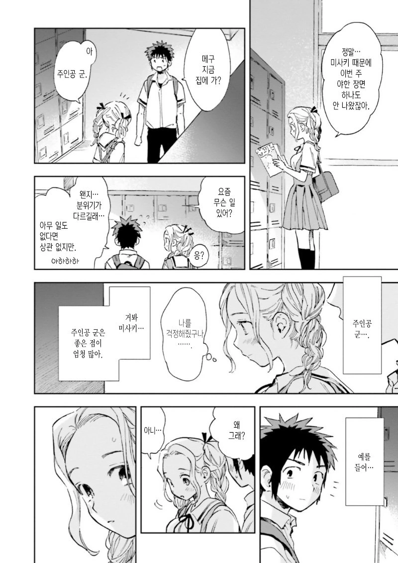 manga_797294_017.webp