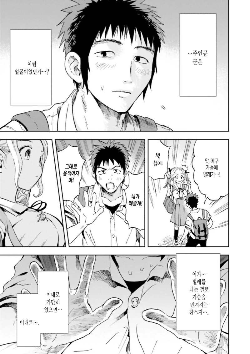 manga_797294_018.webp