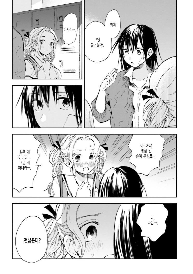 manga_797294_020.webp