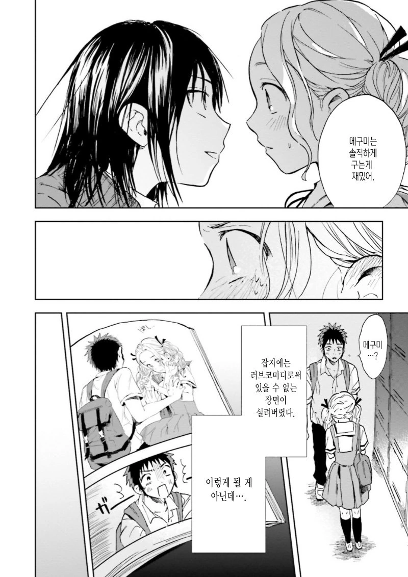 manga_797294_021.webp