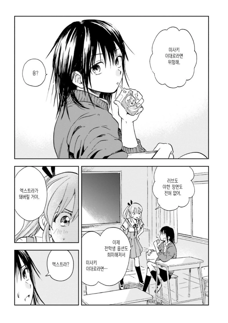 manga_797294_022.webp
