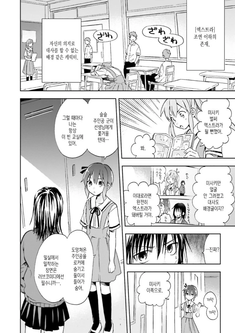 manga_797294_023.webp