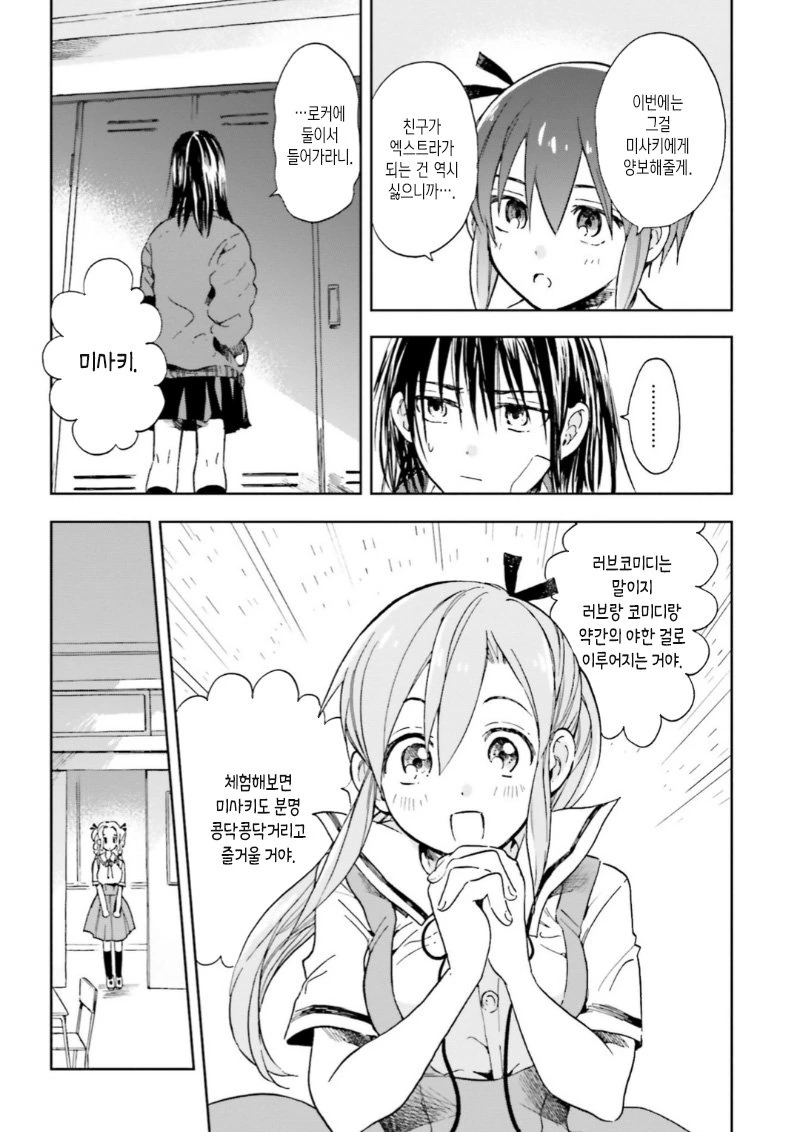 manga_797294_024.webp