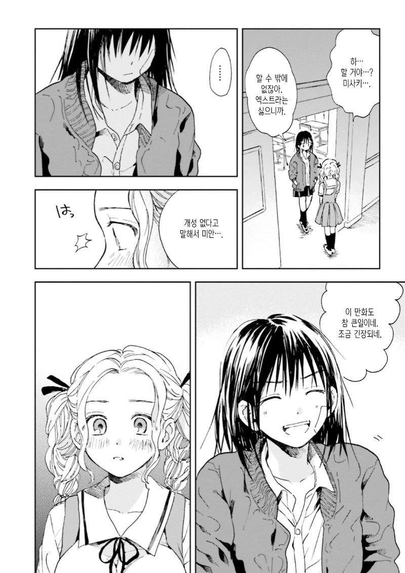 manga_797294_025.webp