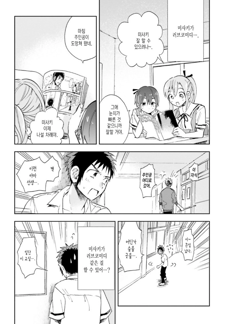 manga_797294_026.webp