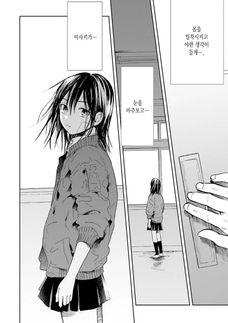manga_797294_027.webp