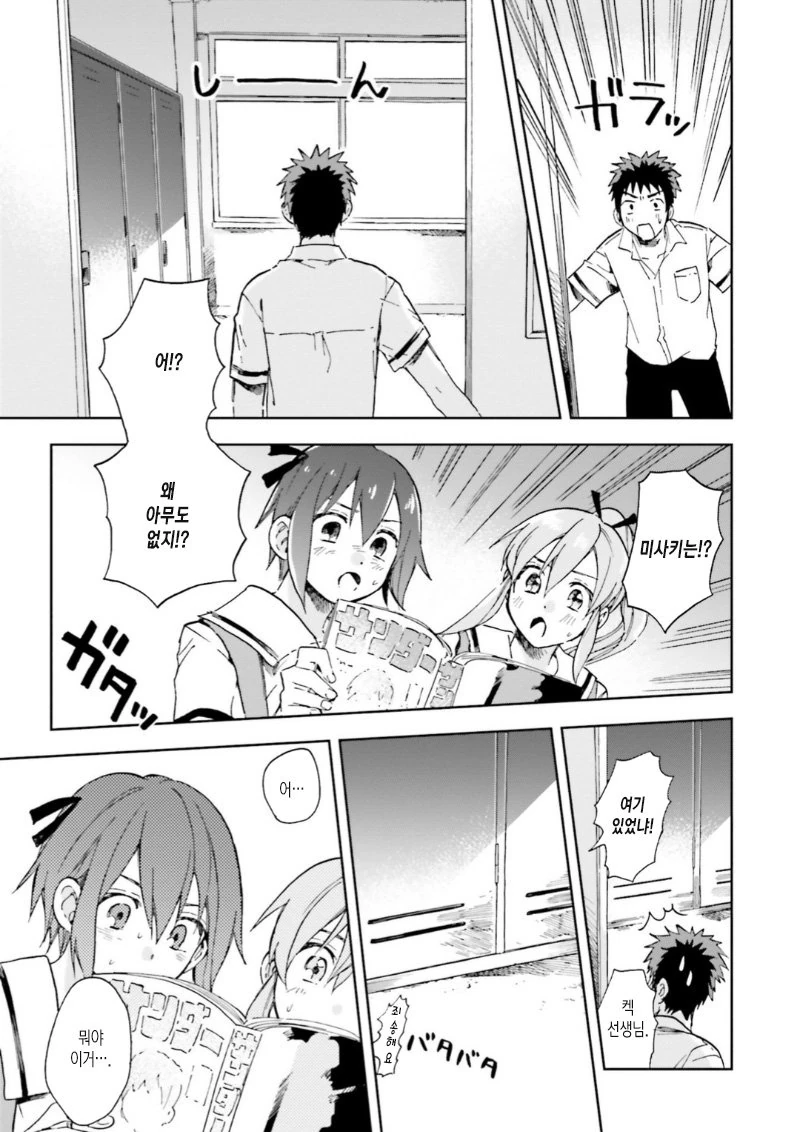 manga_797294_028.webp