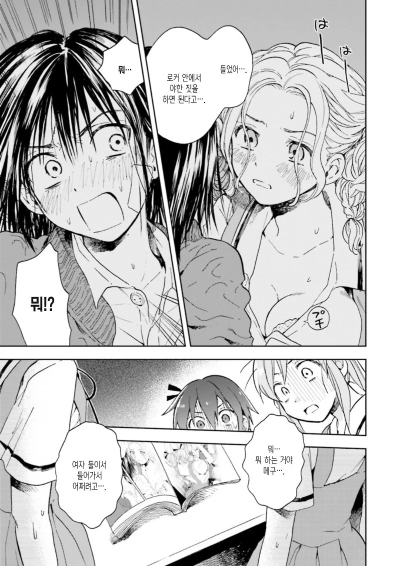 manga_797294_030.webp