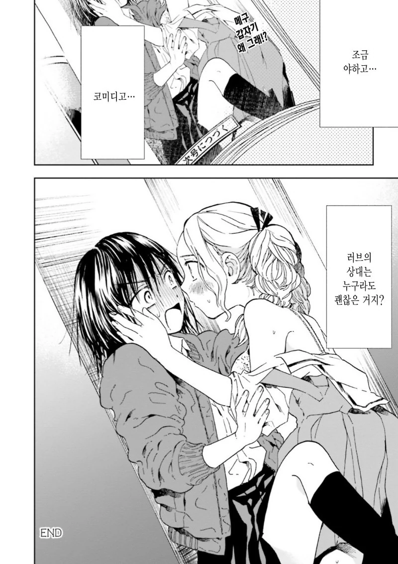 manga_797294_031.webp