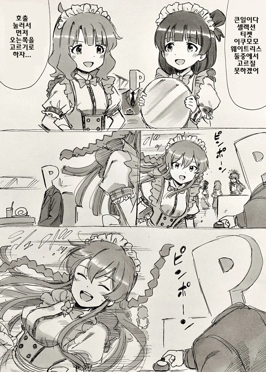 manga_801008_001.webp