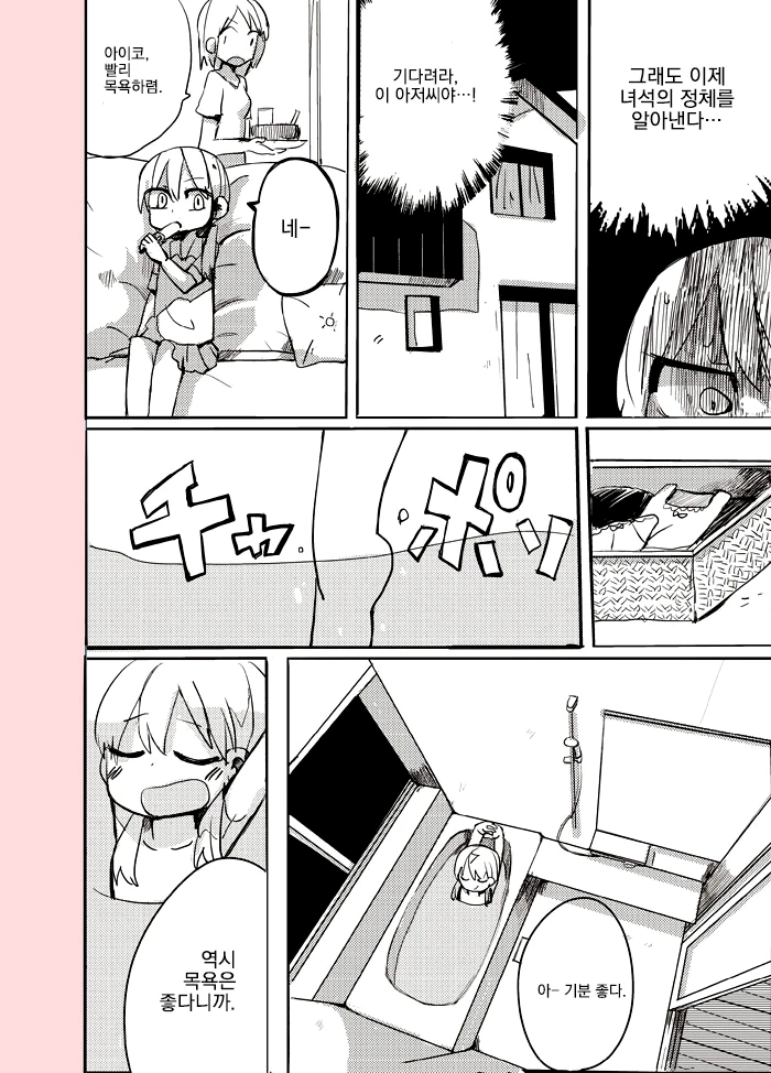 manga_804556_005.webp