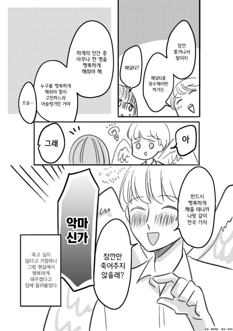 manga_808241_004.webp