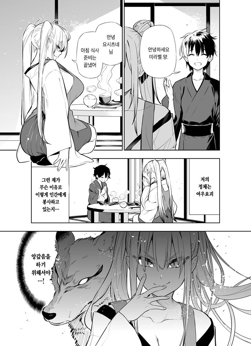 manga_821519_001.webp