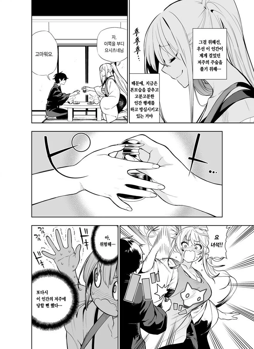manga_821519_002.webp