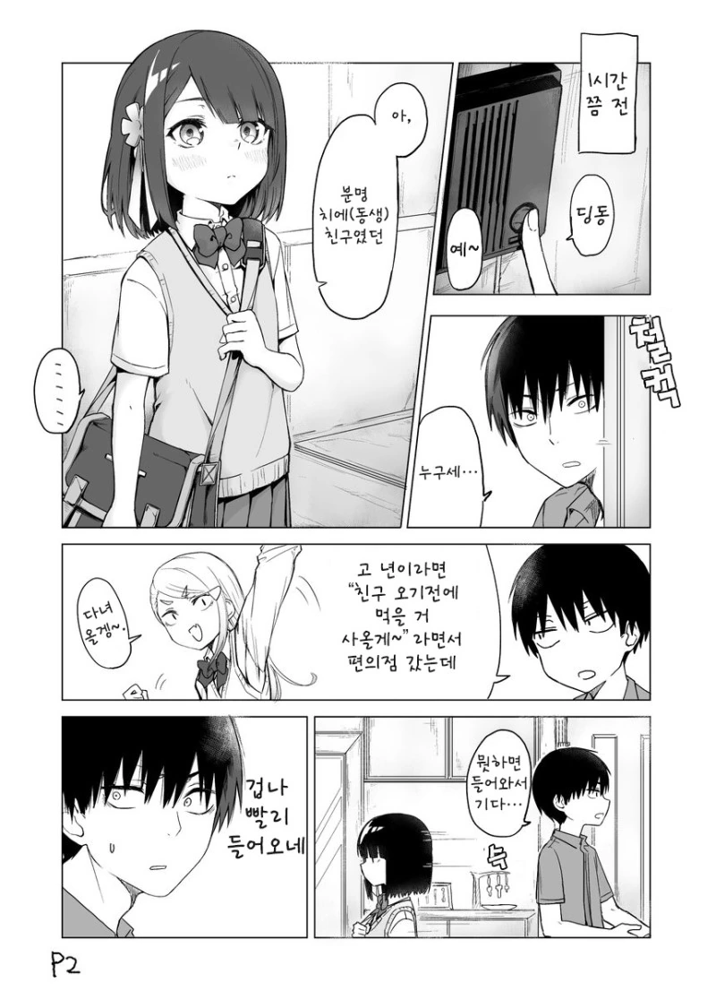 manga_825377_003.webp