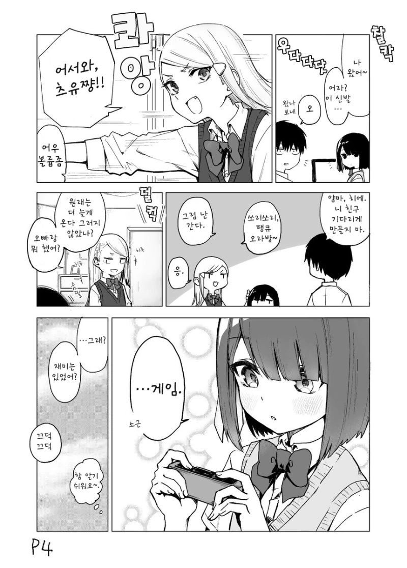 manga_825377_005.webp