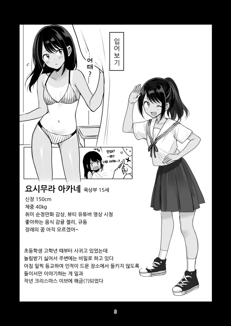 manga_836537_003.webp
