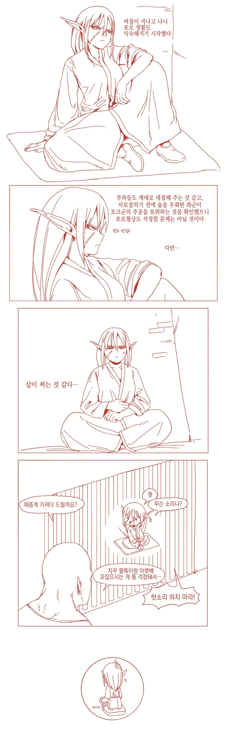 manga_863537_002.webp