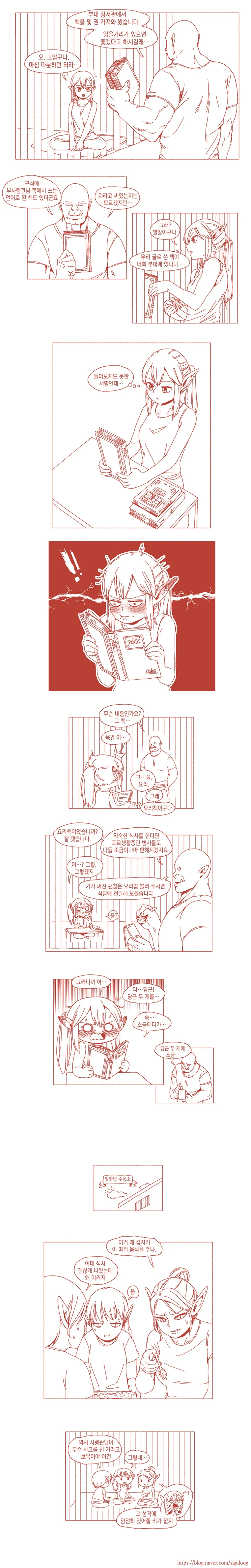 manga_863537_005.webp